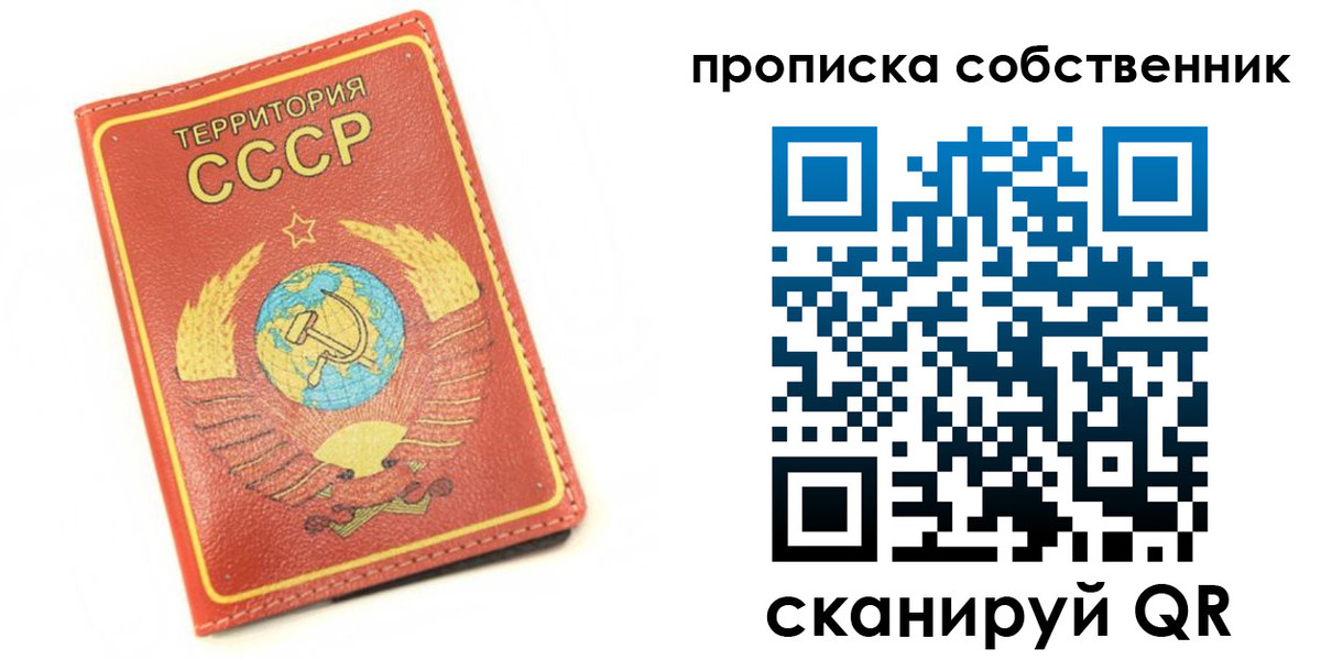временная прописка в Жердевке