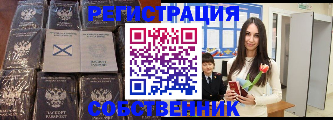 временная регистрация для школы в Жердевке