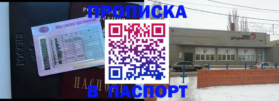 временная регистрация госуслуги в Жердевке