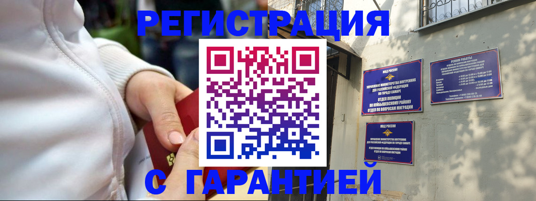 временная регистрация гарантия в Жердевке