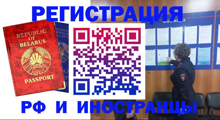 временная регистрация законно в Жердевке