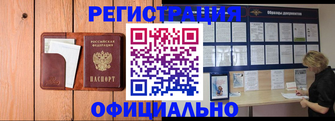 прописка от собственника в Жердевке