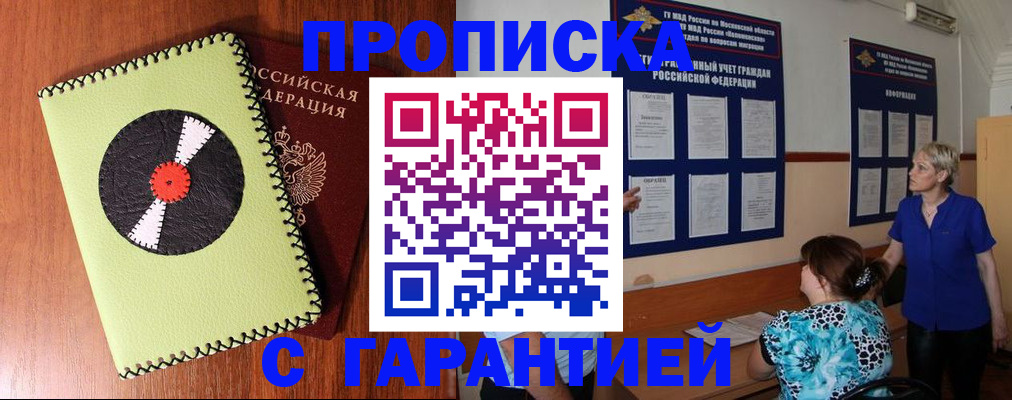 где прописаться в Жердевке